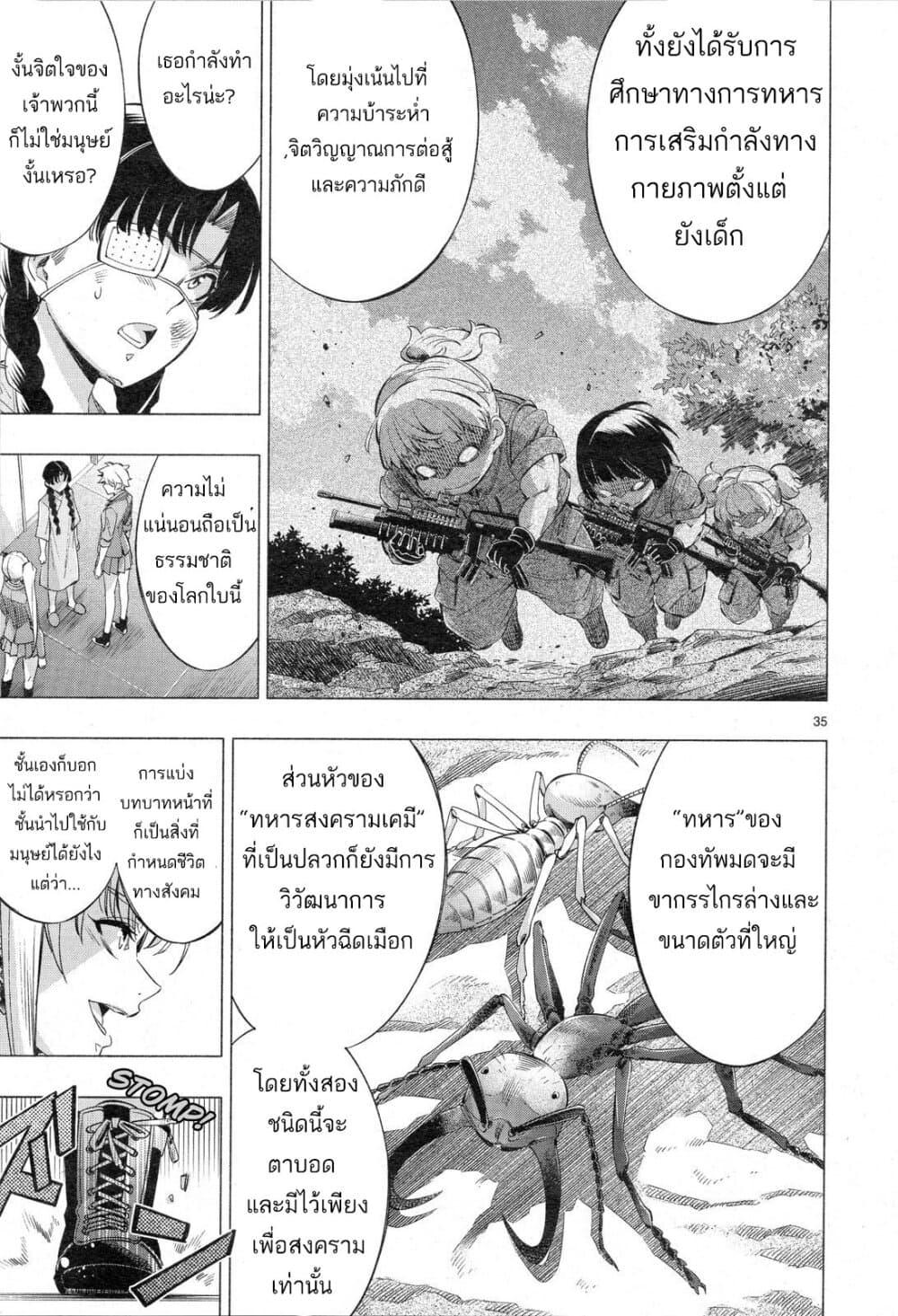 Himenospia 30-ความรัก
