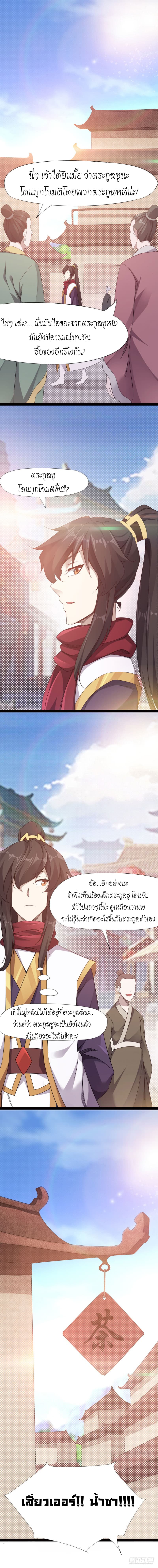 Path of the Sword 18-18