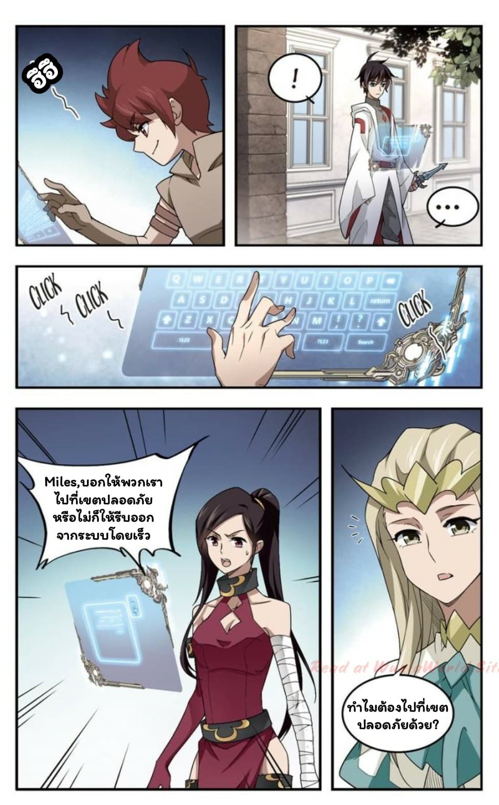 Virtual World: Close Combat Mage 25-25