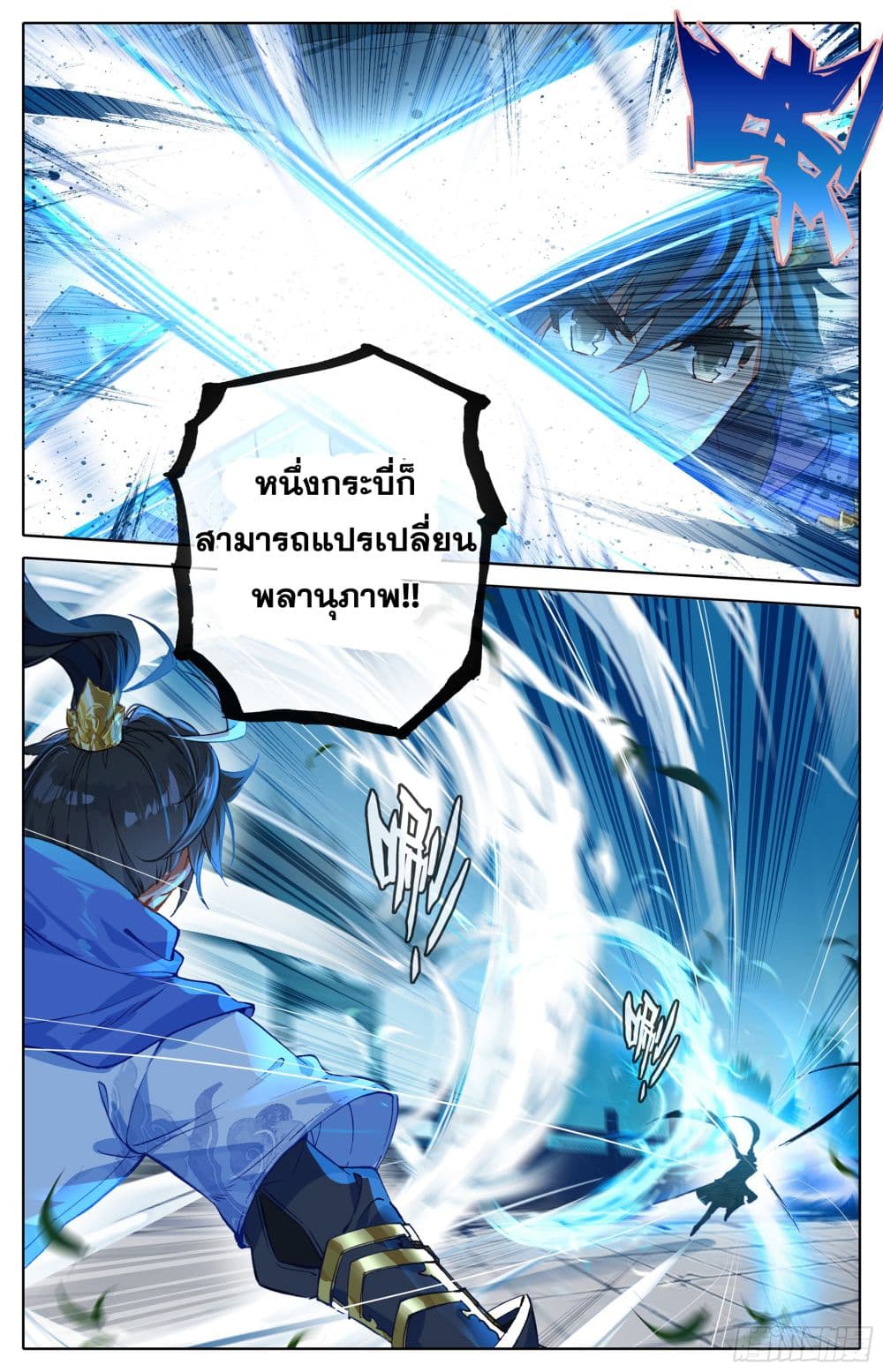 Azure Legacy ปรัมปรามายาสีเงิน 7-7