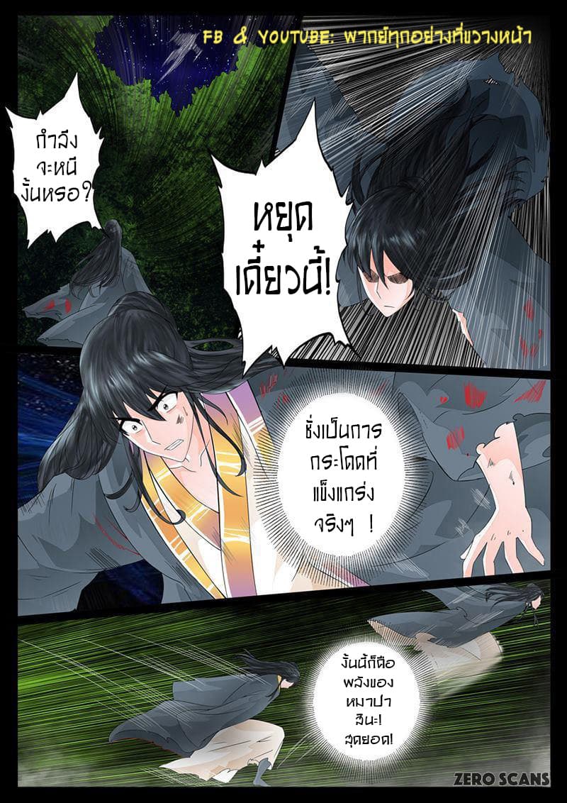 Dragon King of the World 17-17