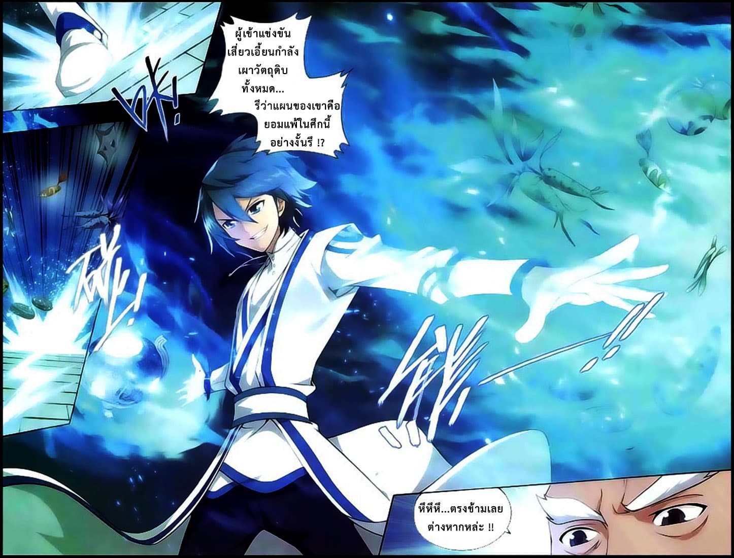 Doupo Cangqiong 134-เตาหลอมระเบิด