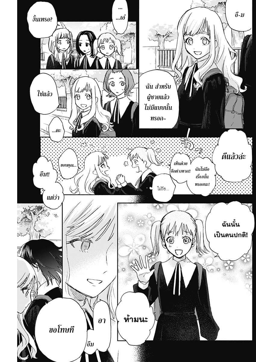 Kawaisou ni ne, Genki-kun 31-ซากิซาว่า มาโมรุ กับ อุชิจิม่า ซาคิโกะ