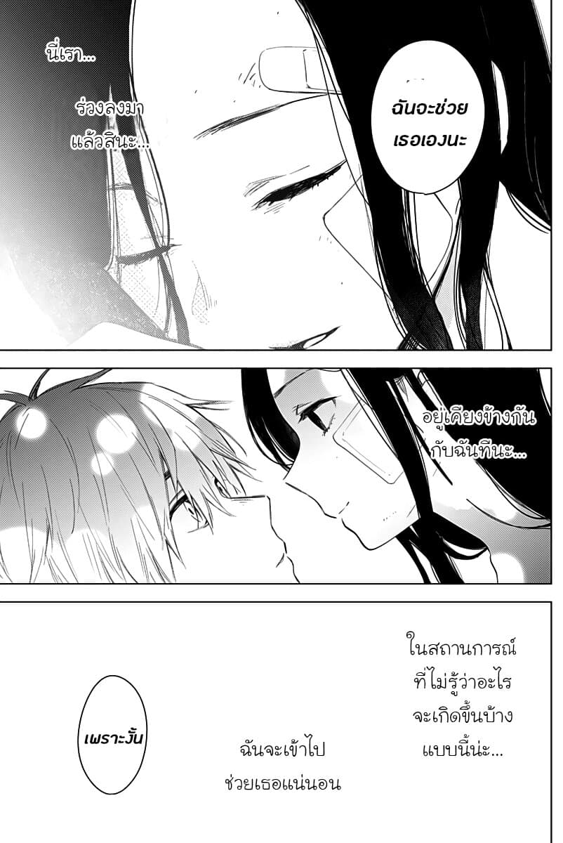 Shounen no Abyss 13-ยามพลบค่ำ