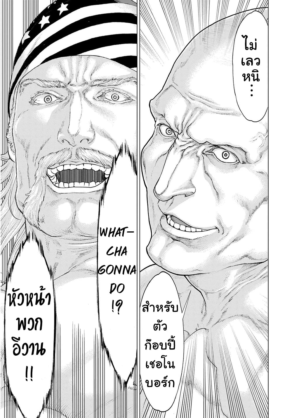 Golosseum 6-โกเรียวคาคุเดธโร๊ด