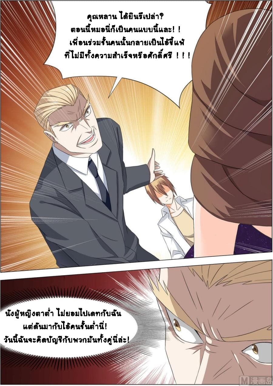 Bodyguard Of The Goddess 12-12
