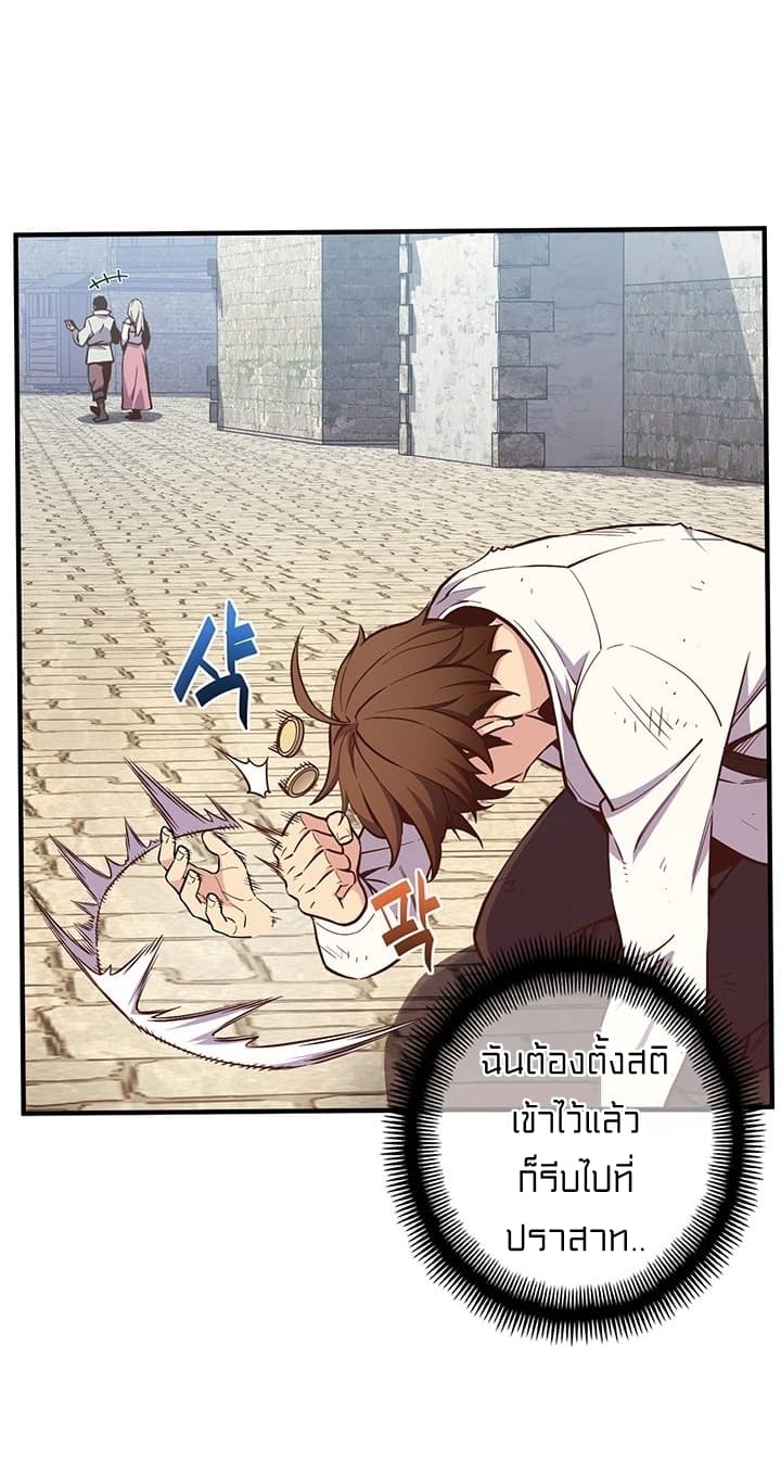 Legendary Moonlight Sculptor ประติมากรแสงจันทร์ในตำนาน 136-136