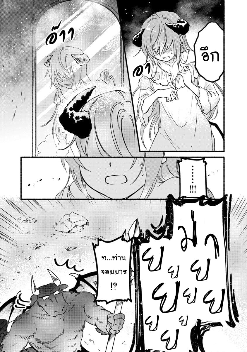This Last Boss, the Church in Front of the Devil's Castle นี่คือลาสบอสและโบสถ์ที่อยู่ข้างๆกับปราสาทจอมมาร 2-ข้าโดนสาปแล้ว! n
