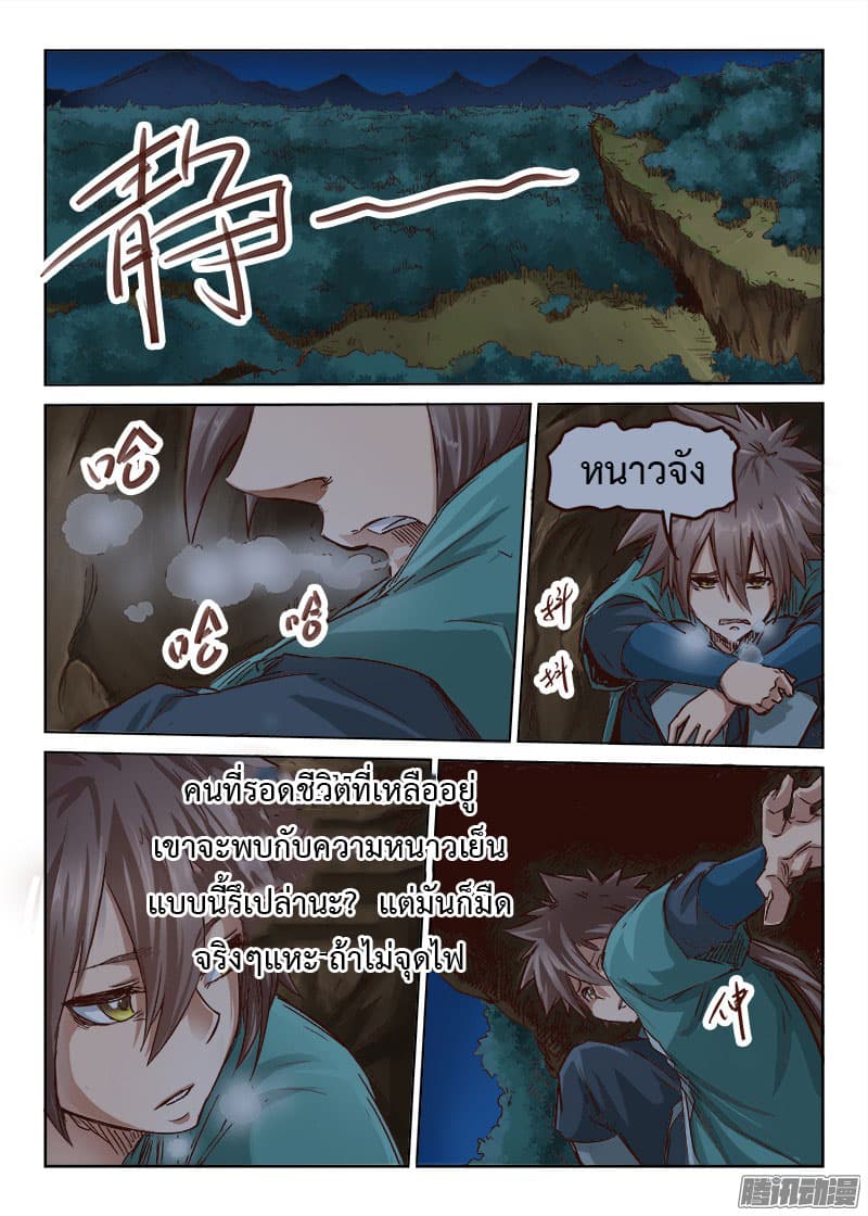 Star Martial God Technique 33-33
