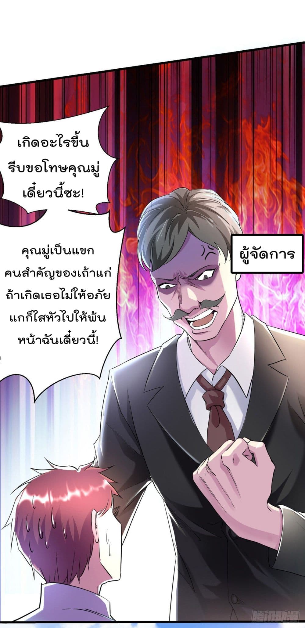 Urban RorPorPaul เพียงยามคนนี้รักเธอสุดหัวใจ 1-1