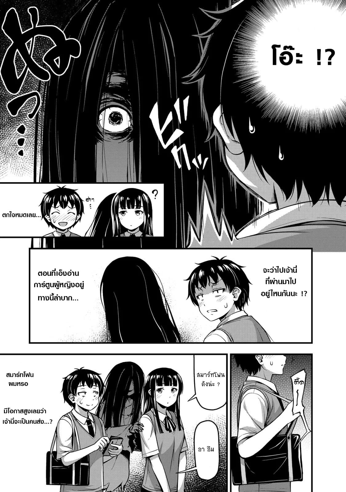 Sore wa rei no Shiwaza desu 5-5