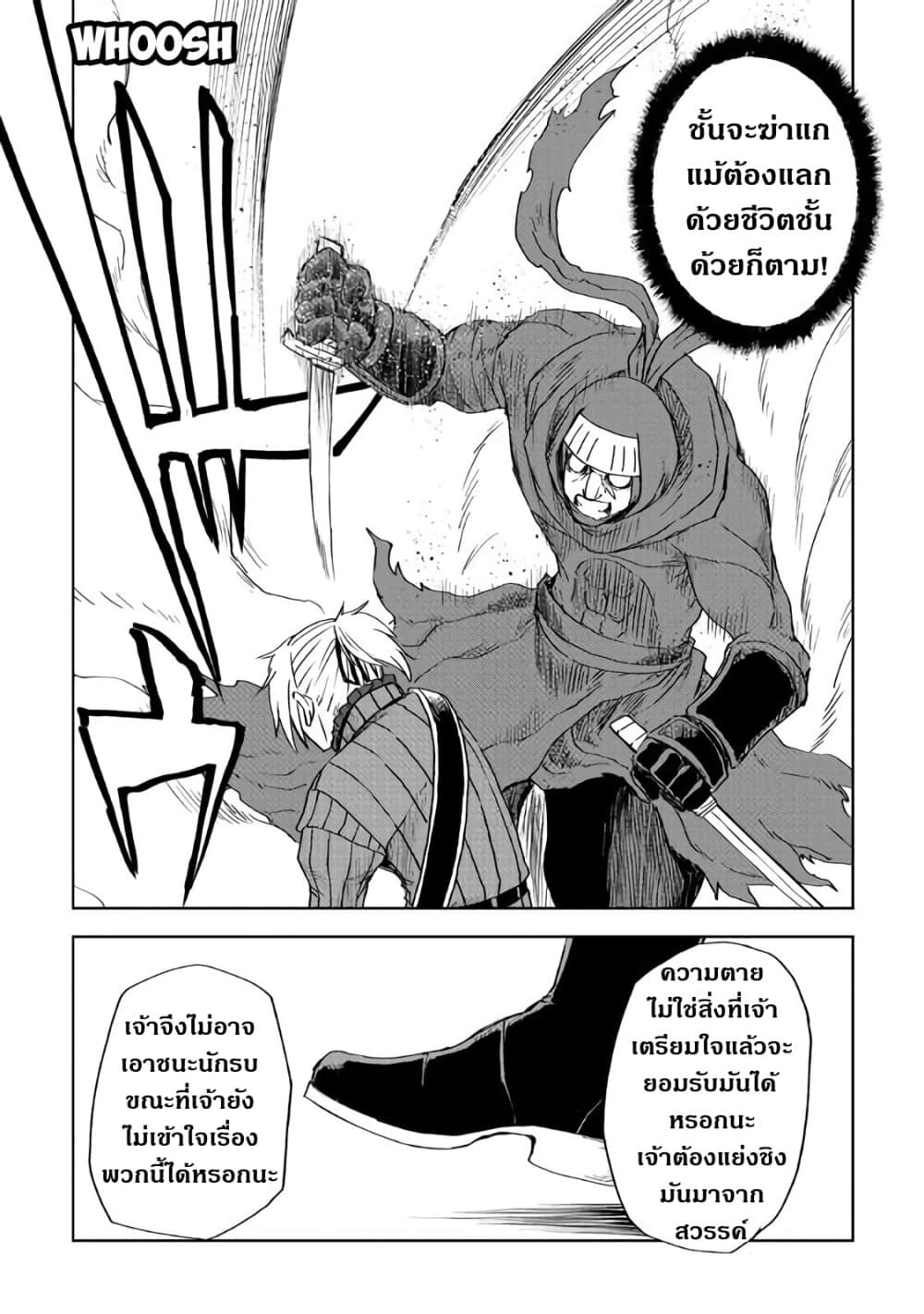 Isekai Tensei Soudouki 56-56