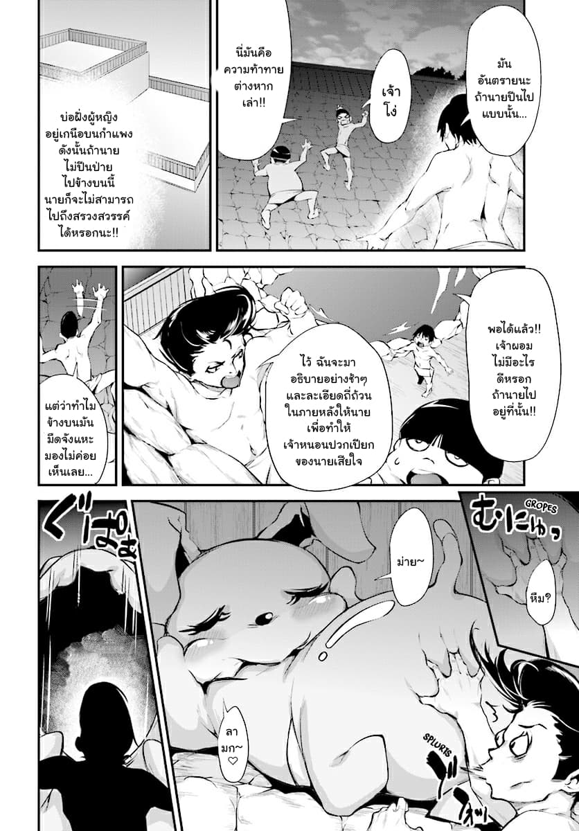 Kuro Homura No Sen Otome 4-อาบน้ำรวม?! การต่อสู้ในบ่อน้ำพุร้อน