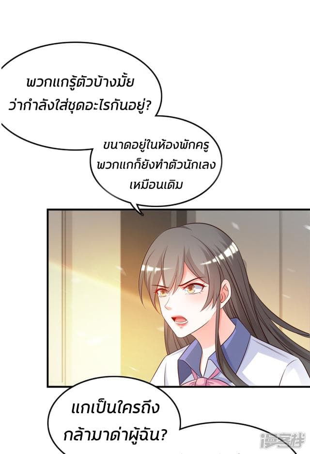 The Strongest Peach Blossom ราชาดอกไม้อมตะ 26-26