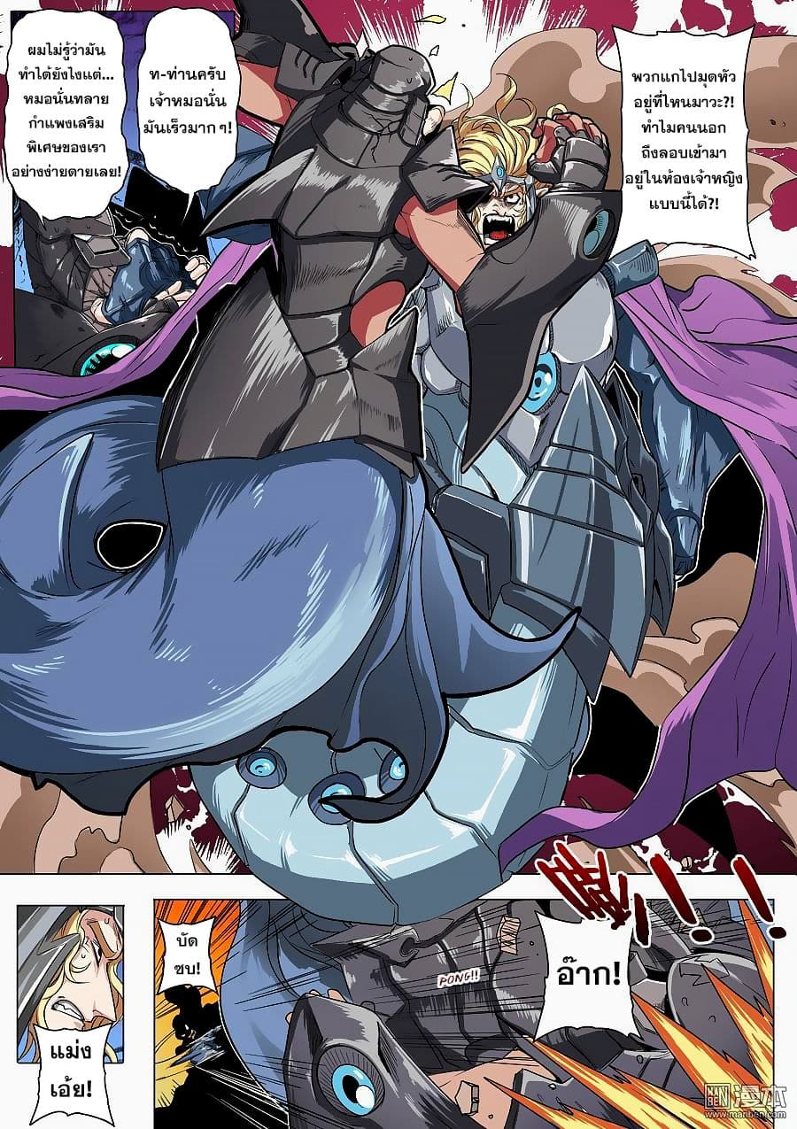 Hero? I Quit A Long Time Ago ฮีโร่น่ะหรอ? ฉันเลิกเป็นมานานแล้ว 69-69