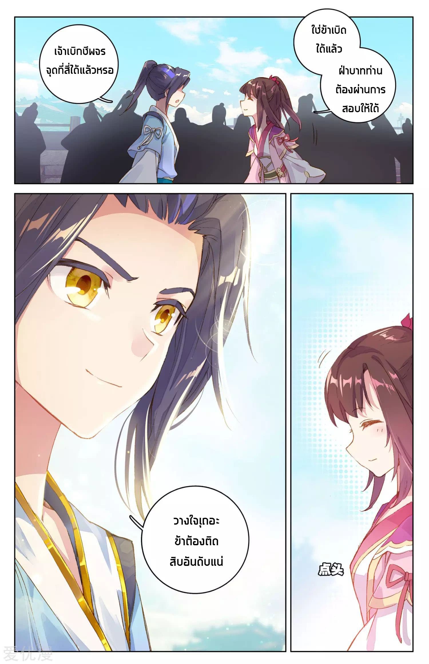 Yuan Zun 21-21