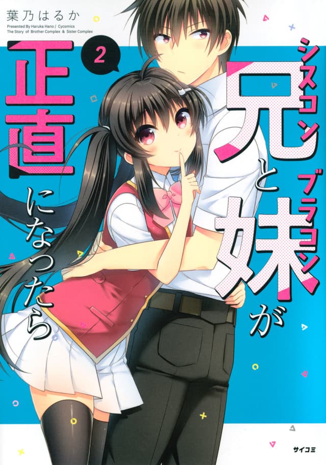 Siscon Ani to Brocon Imouto ga Shoujiki ni Nattara 24-ริทสึ กับการทำอาหารเพื่อเธอ