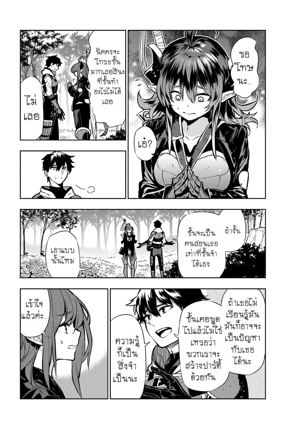 Ningen Fushin no Boukenshatachi ga Sekai o Sukuu Youdesu 8-8