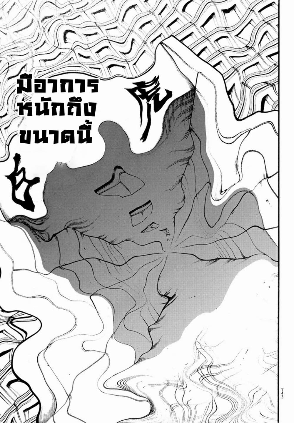 Baki Dou II 30-30