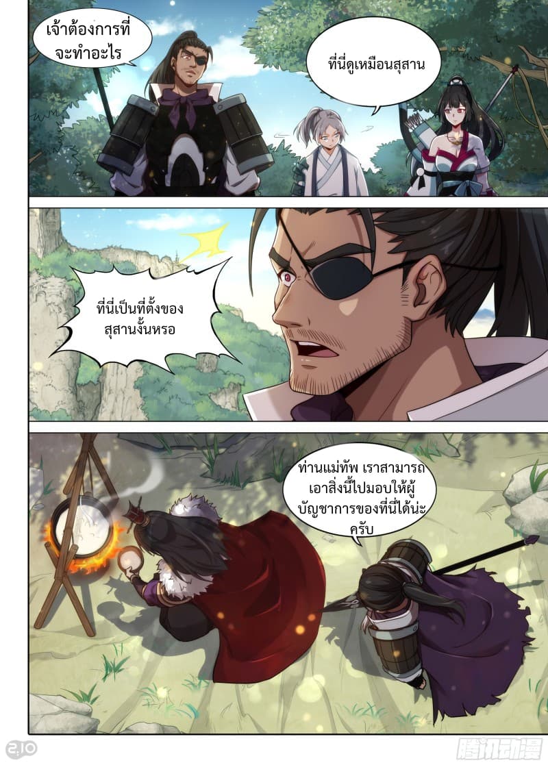 The Silver Guardian 3-3