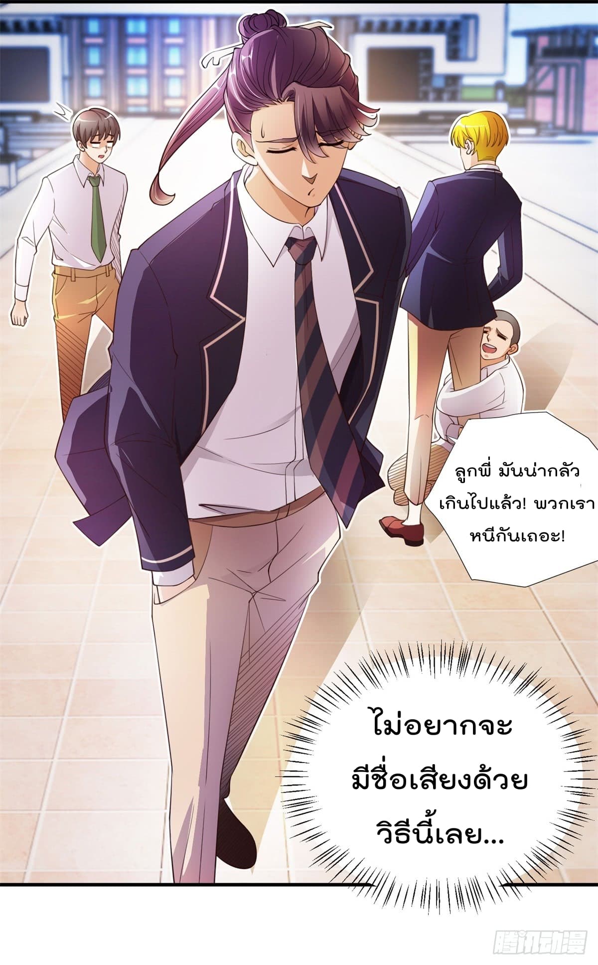 The Cultivators Bodyguard in The City บอดี้การ์ดเซียนหน้าใสแห่งนคร 6-6