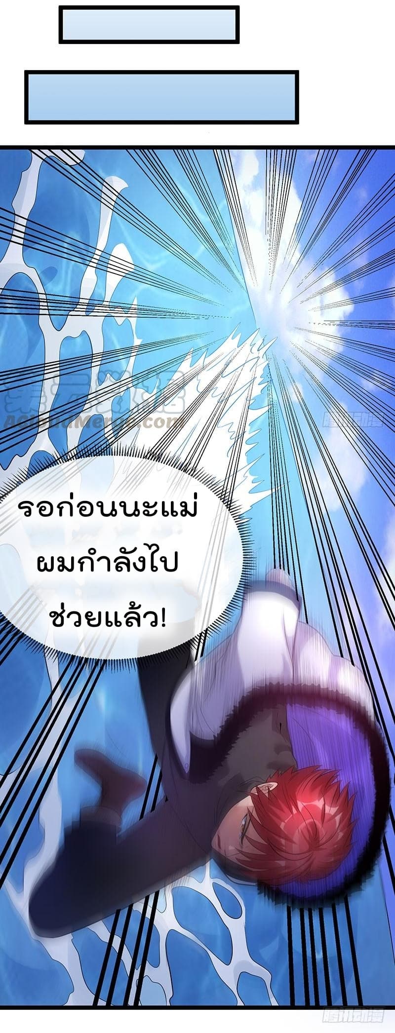 Immortal King of City ราชาอมตะแห่งนคร 40-40