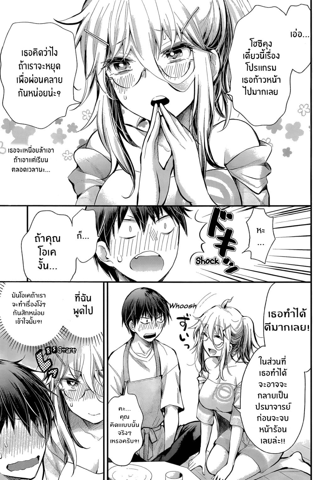 Shingeki no Eroko-san 17-ถ้าในเเต่ล่ะวันที่เราอยู่ด้วยกัน ทั้งหมดที่ฉันคิดจะทำมีเเต่เรื่องสกปรก เพราะงั้นฉันไปอยู่ในห้องน้ำ