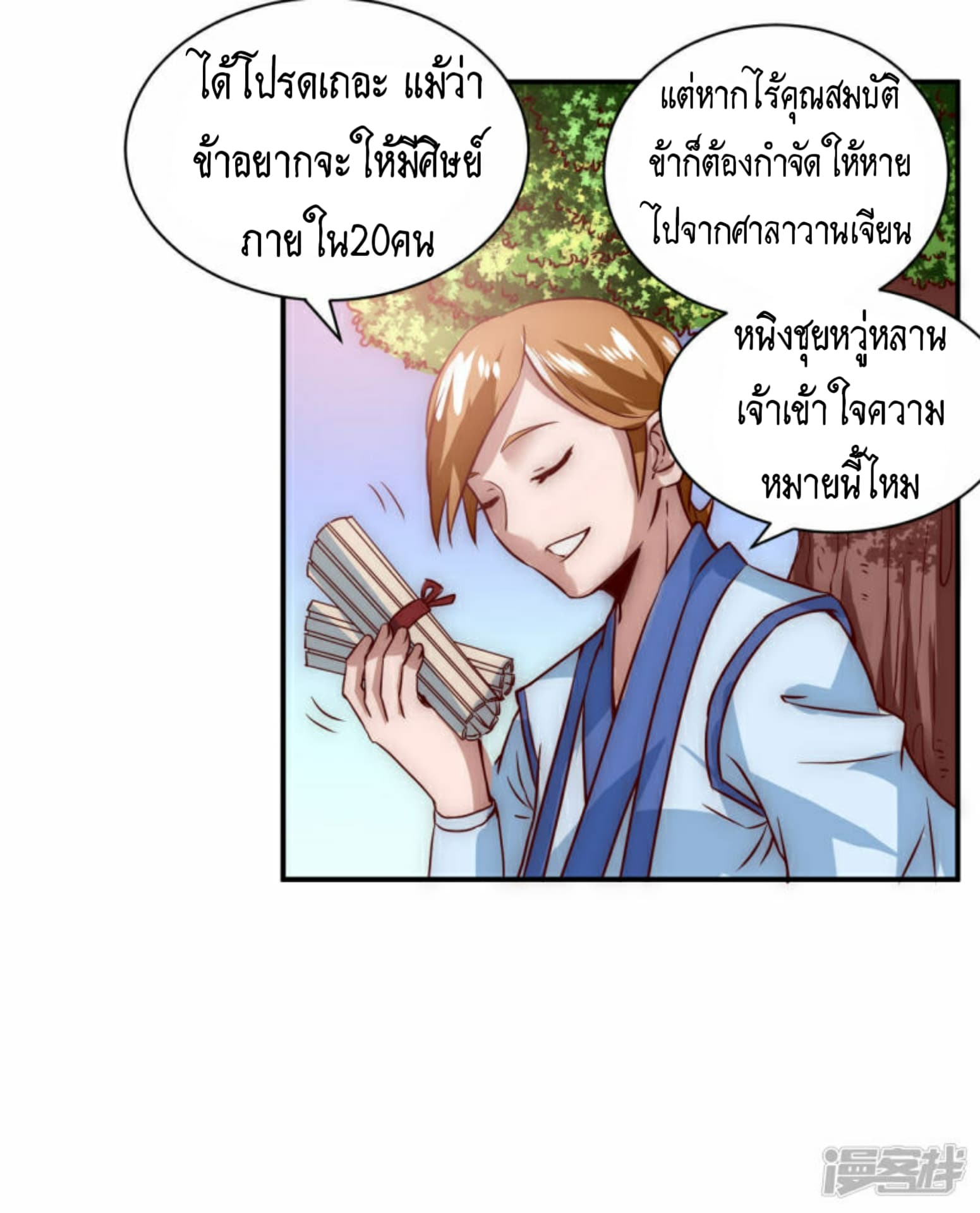 The Rebirth Of Wu Yuan Trash 4-4