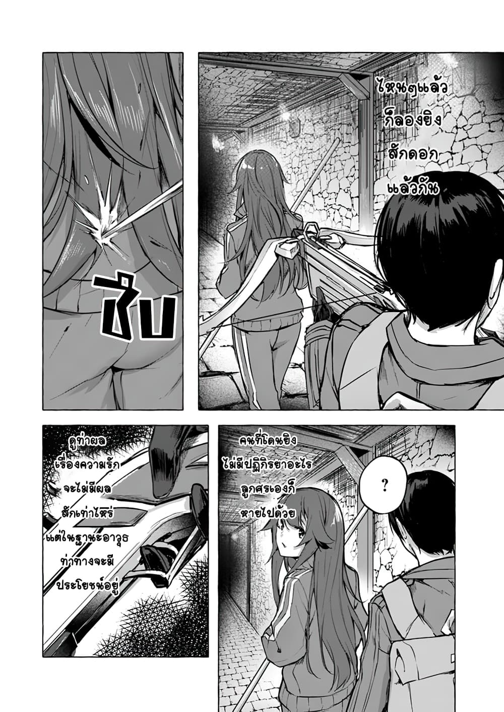 Sex and Dungeon! 6-6