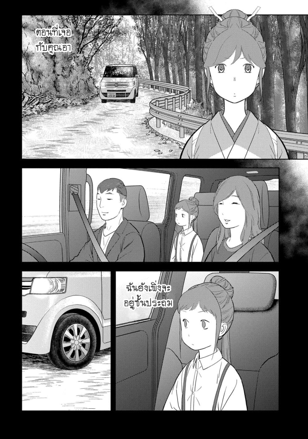 Sengoku Komachi Kuroutan: Noukou Giga 29-อาชิมิตสึ