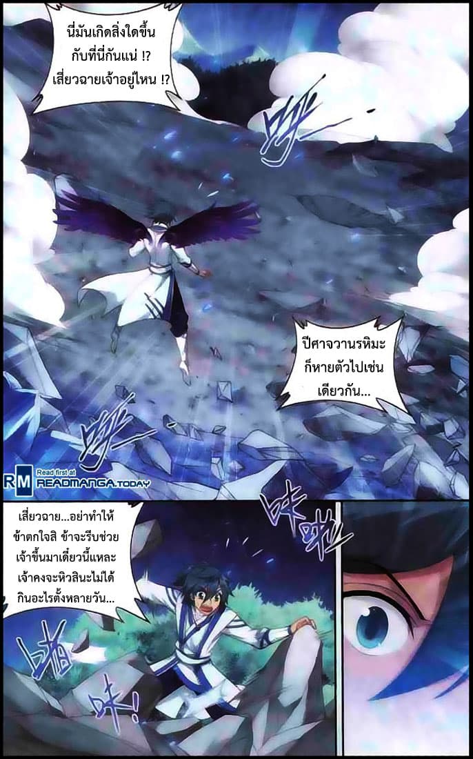 Doupo Cangqiong 138-การปรากฎตัวของราชินี