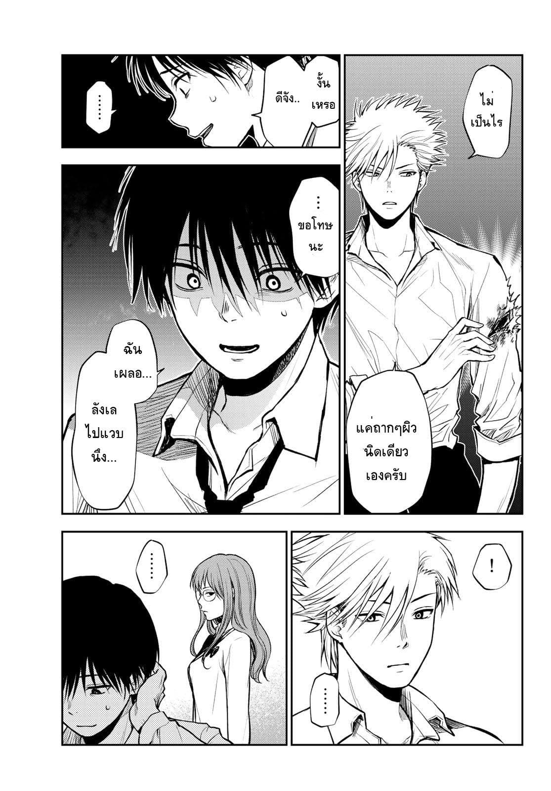 Tokyo Babel 5-5