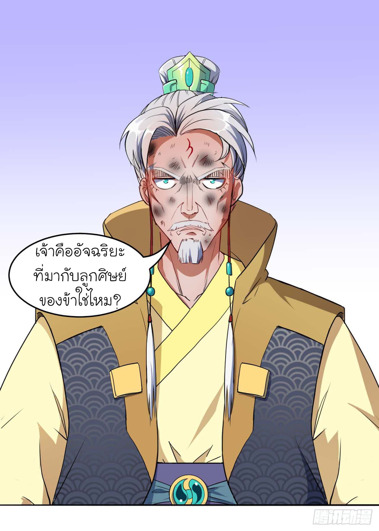 The Cultivators Immortal Is My Sister อยู่ดีๆผมก็มีพี่สาวสุดเทพ 9-9