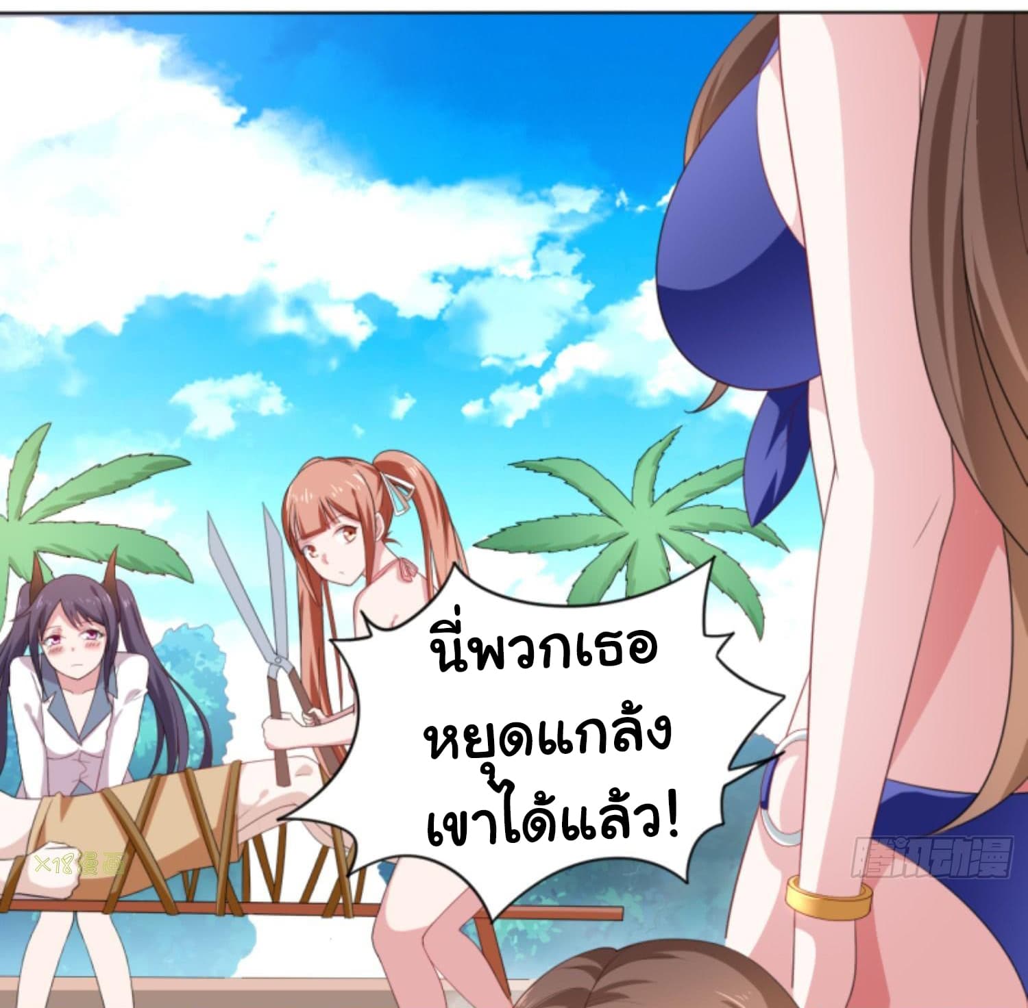 I'm a Villain in Harem Comics ผมเป็นตัวร้ายในการ์ตูนฮาเร็ม 2-2