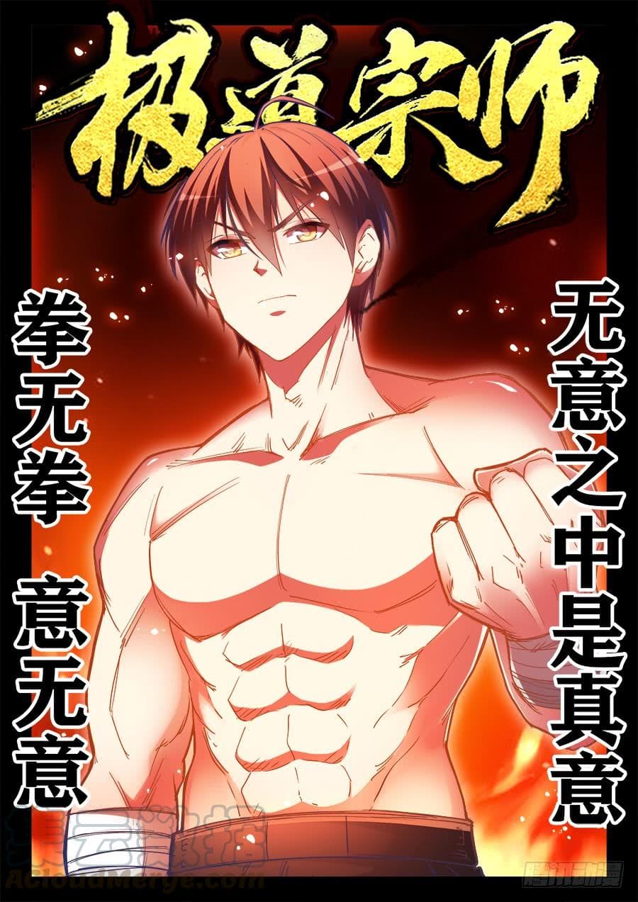 Ultimate Path Martial Arts 25-25