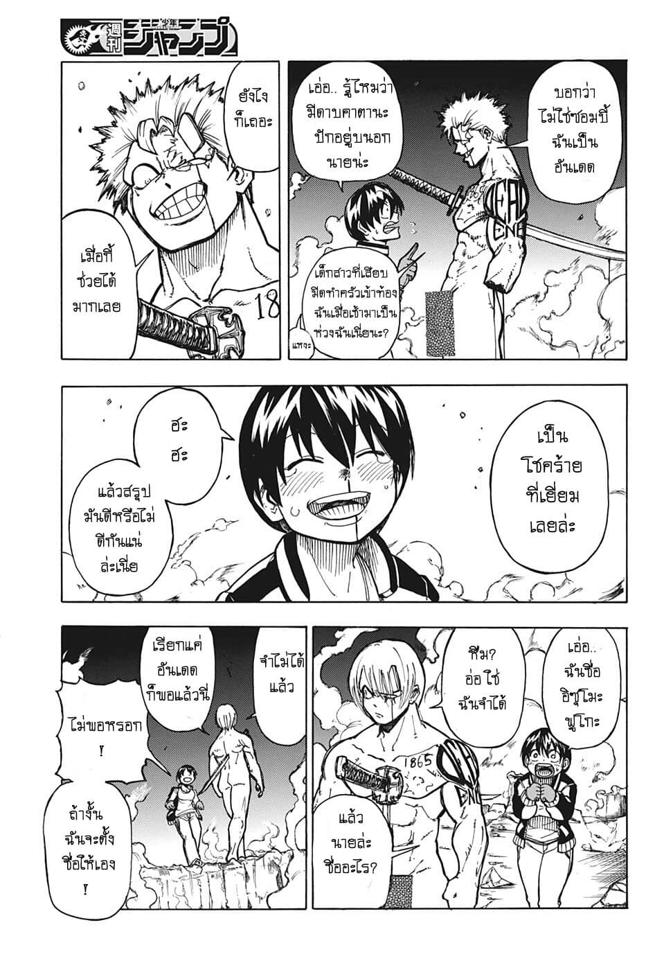 Undead Unluck 1-อันเดด กับ อันลัค