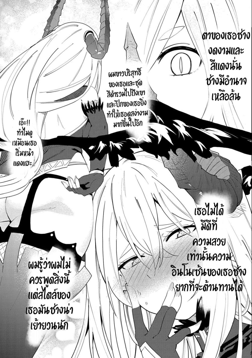 Akuma no Niidzuma 1-1