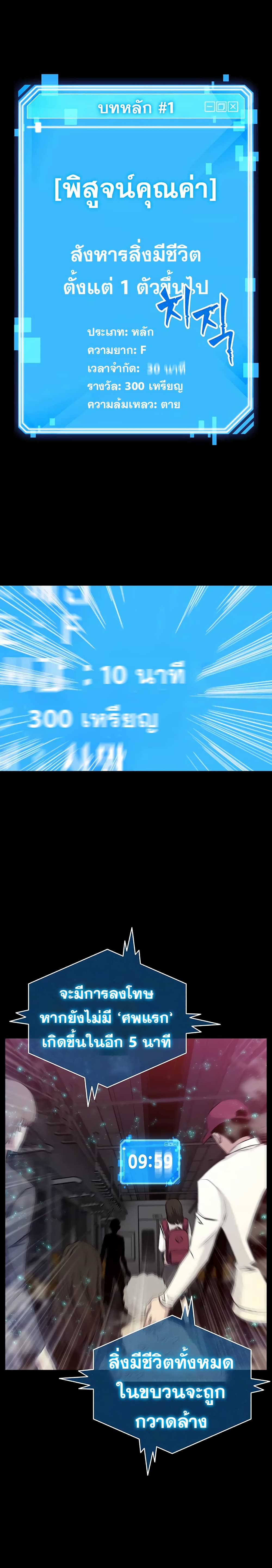 Omniscient Reader's Viewpoint มุมมองนักอ่านพระเจ้า 3-3