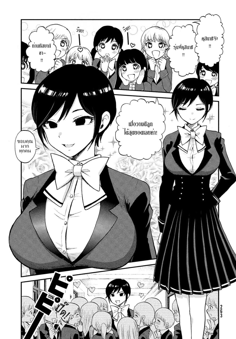 Arakure Ojousama wa Monmon Shiteiru 1-1