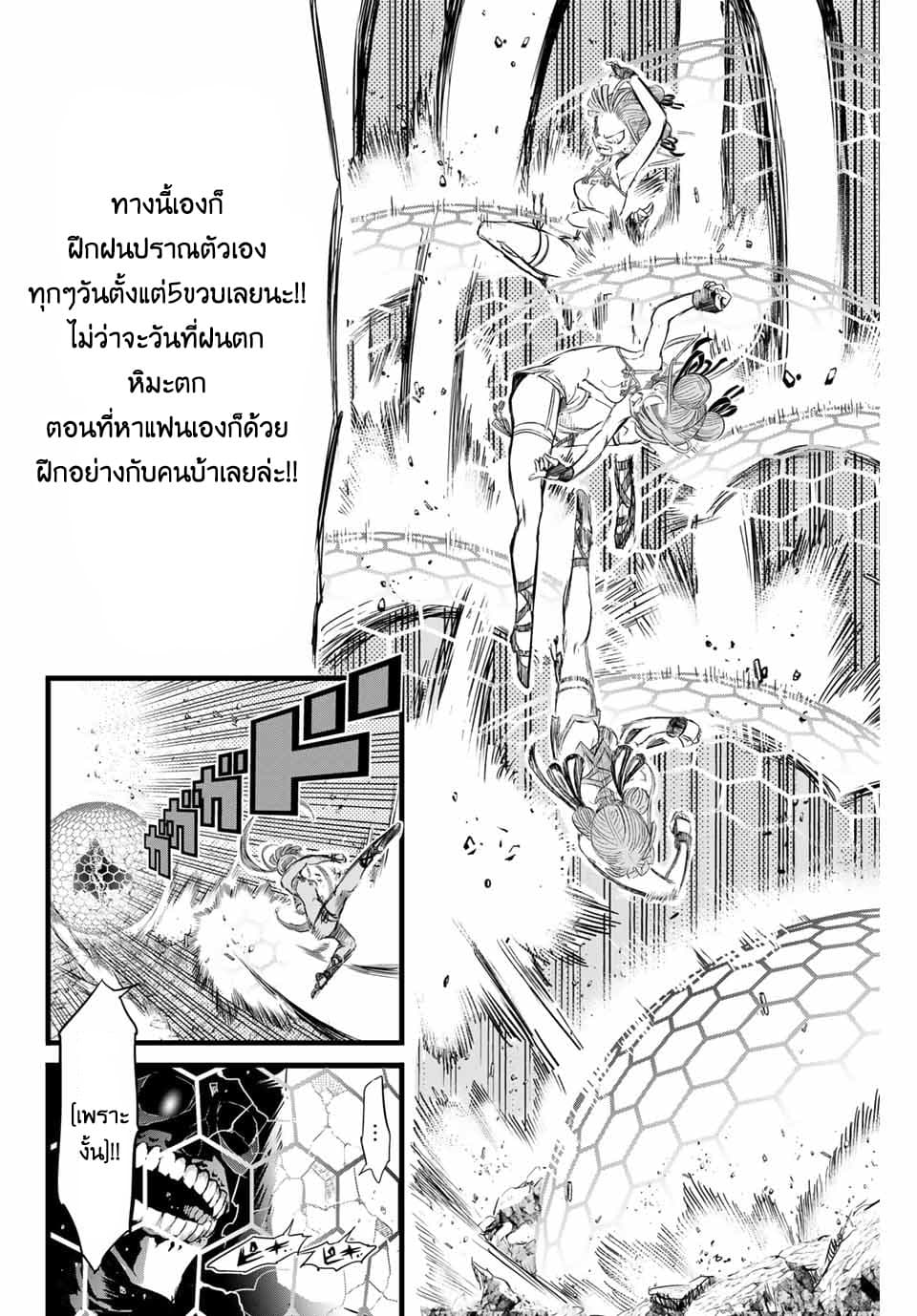 Tensei Shitara dai Nana Ouji dattanode, Kimamani Majutsu o Kiwamemasu 5-กำจัดบอสได้แล้ว แต่