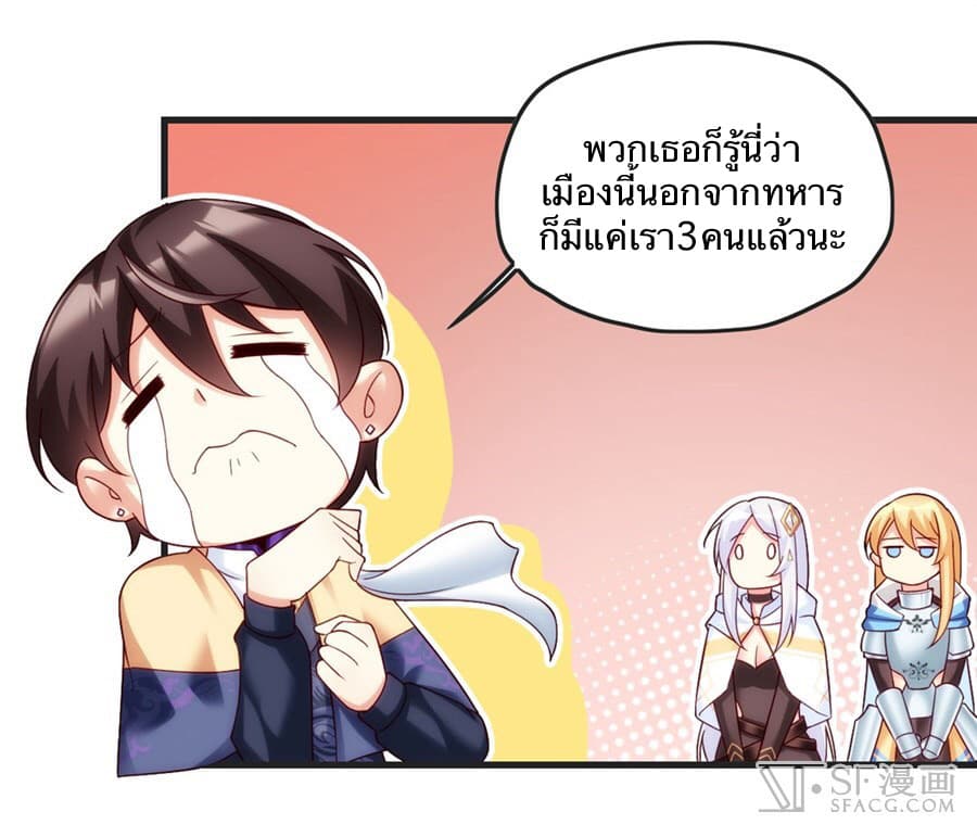 Nobleman and so what? ขุนนางแล้วไงไม่สำคัญหรอก 7-7