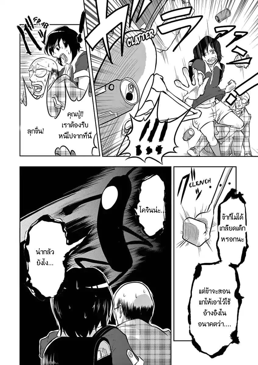 1000 Yen Hero 4-สิ้นเปลืองและโชคร้าย