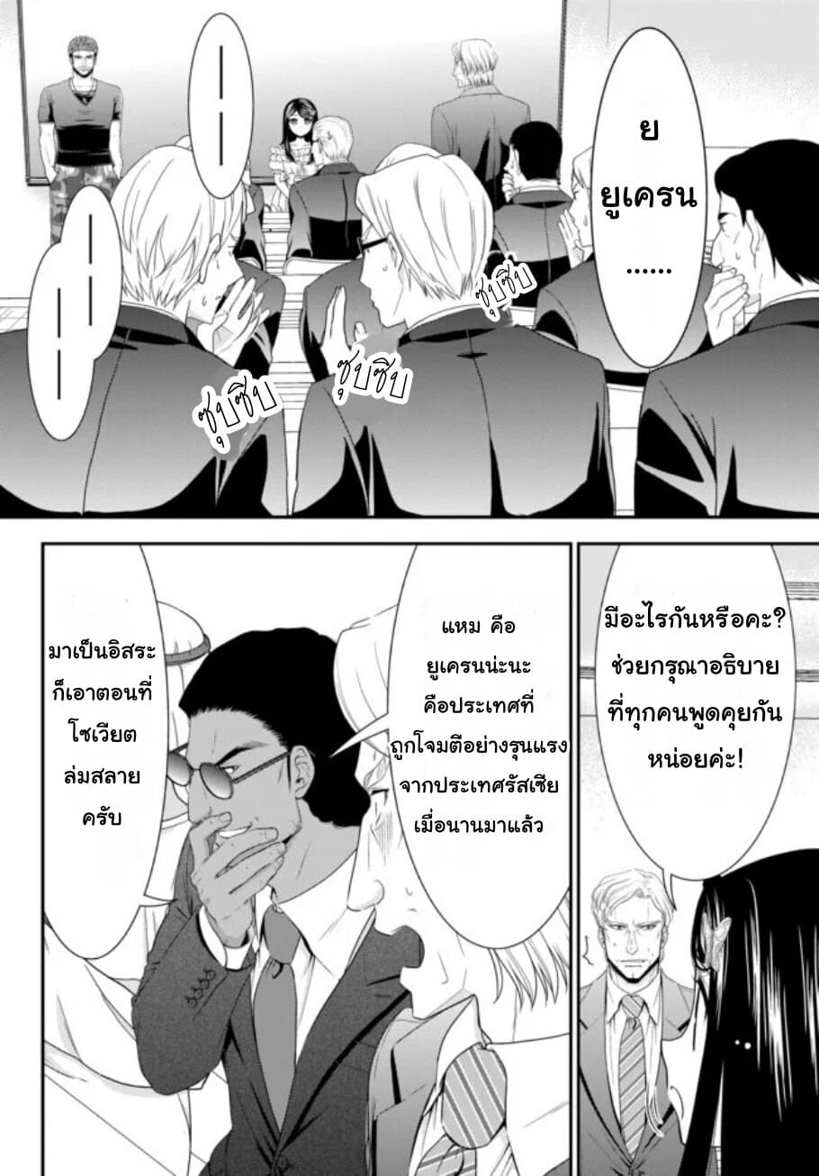 Saving 80,000 Gold Coins in the Different World for My Old Age ต้มตุ๋นต่างโลก 50-50