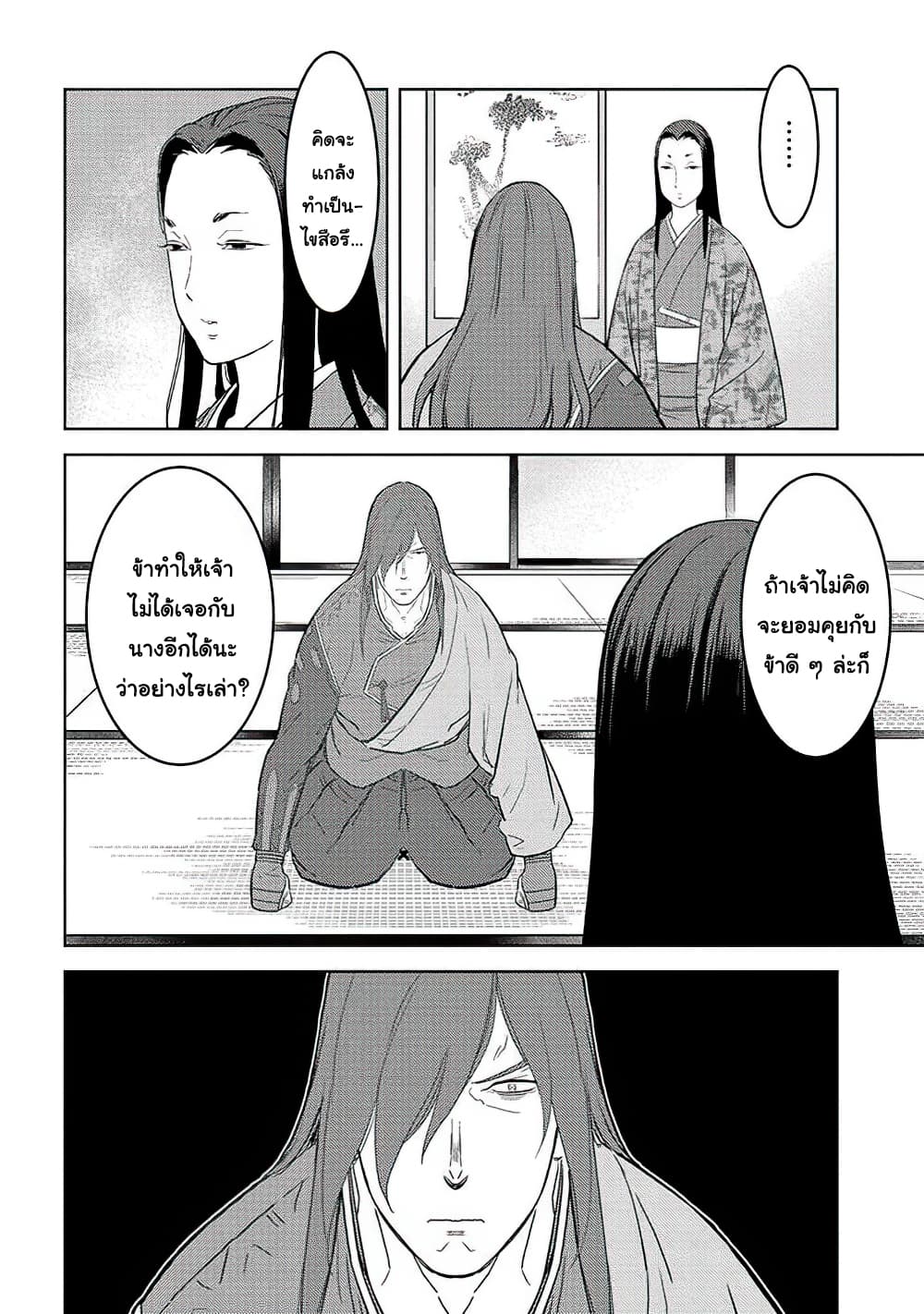 Sengoku Komachi Kuroutan: Noukou Giga 31-บ้านเกิด