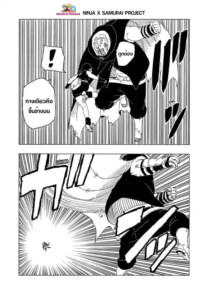 Boruto 41-ทีม 7 ใหม่!