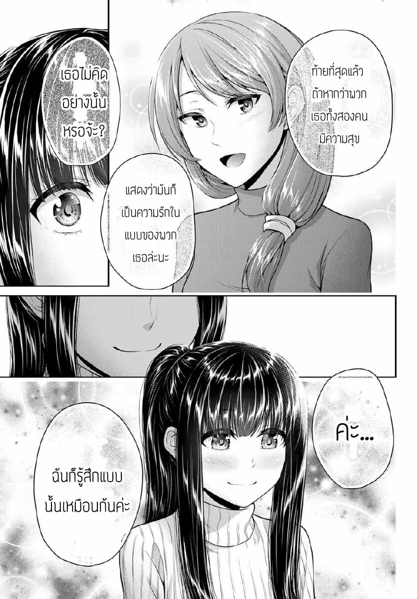 Fechippuru ~Our Innocent Love~ 18-18
