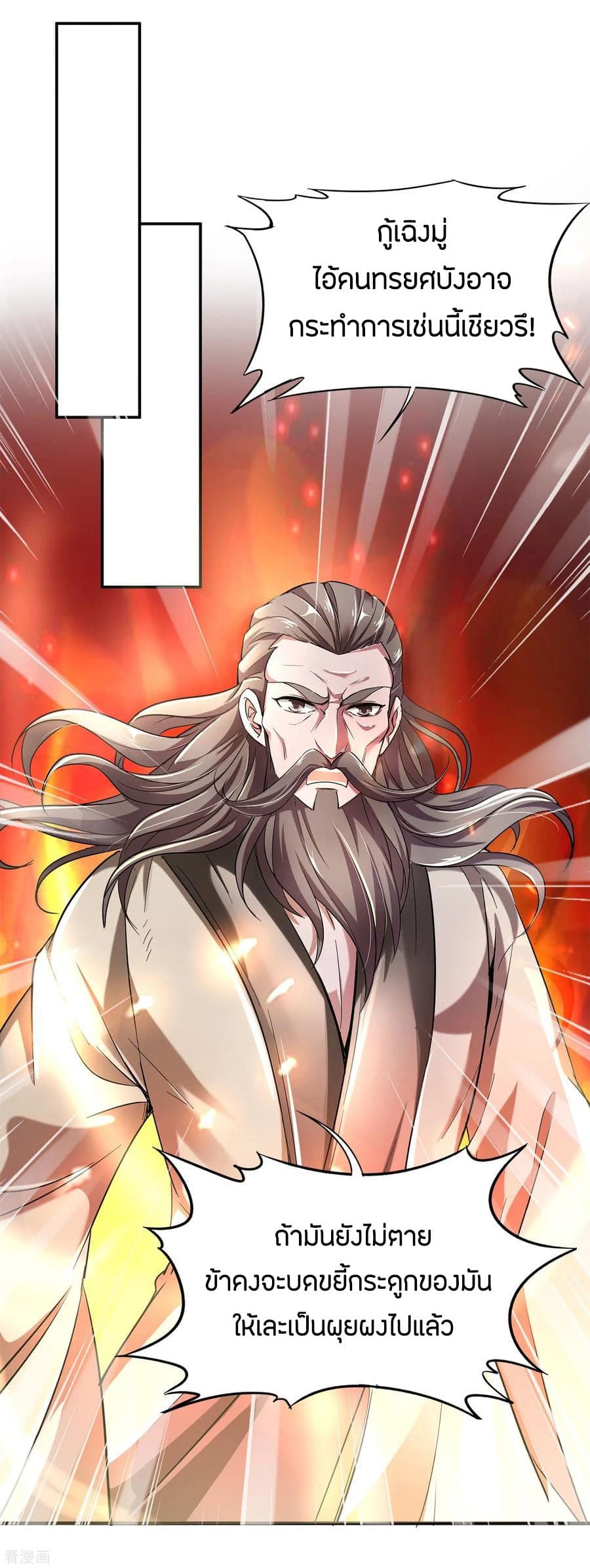 The Sacred Lord Of Scorching Summer 6-6