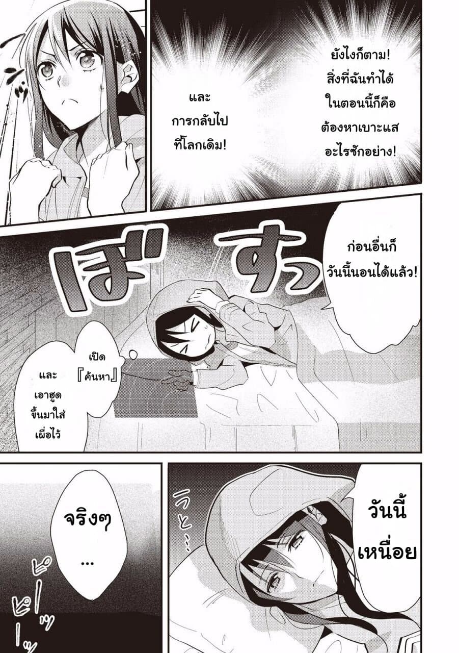 Isekai de "Kuro no Iyashi Te" tte Yobarete Imasu ฮีลเลอร์ดำ ณ ต่างโลก 1-1