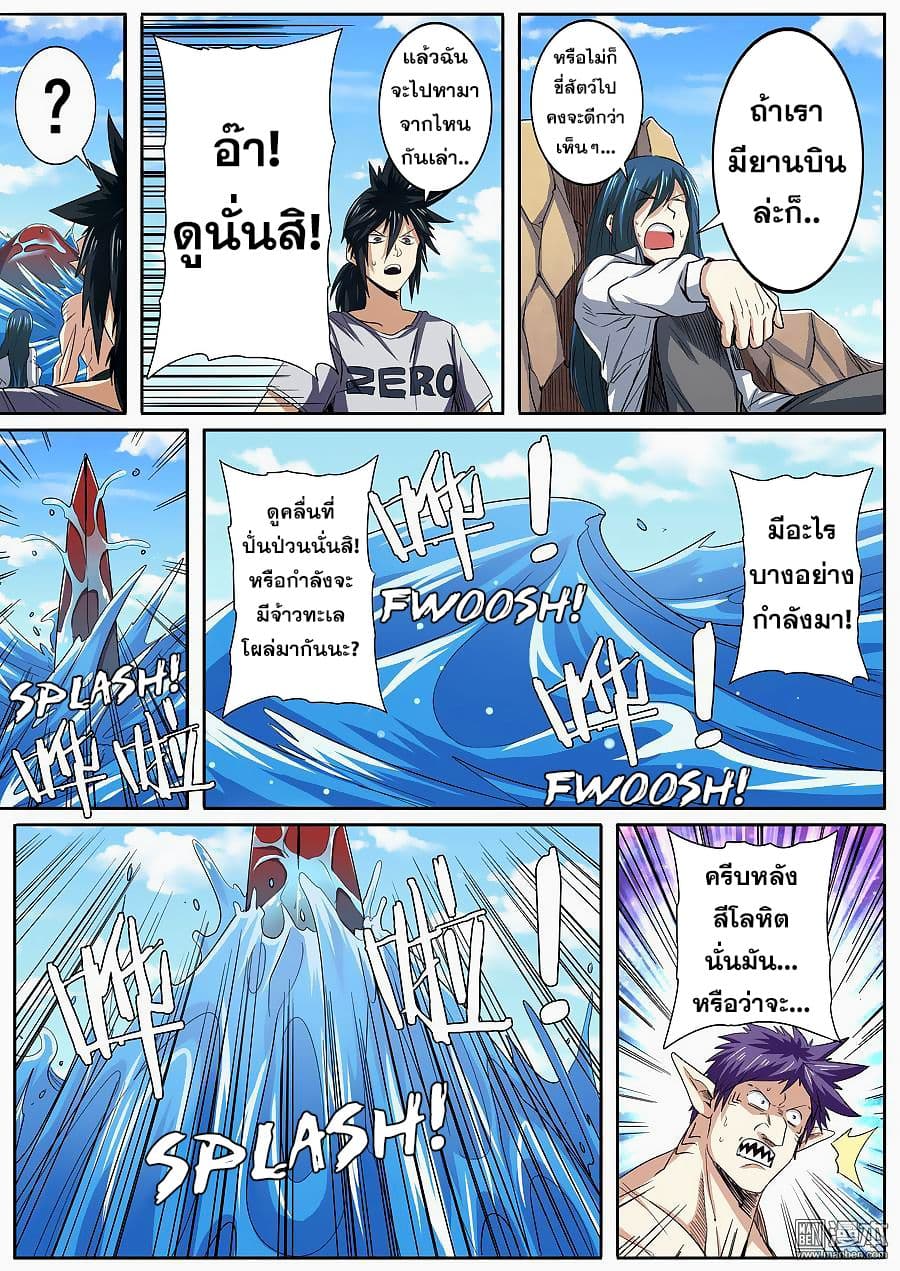 Hero? I Quit A Long Time Ago ฮีโร่น่ะหรอ? ฉันเลิกเป็นมานานแล้ว 66-66