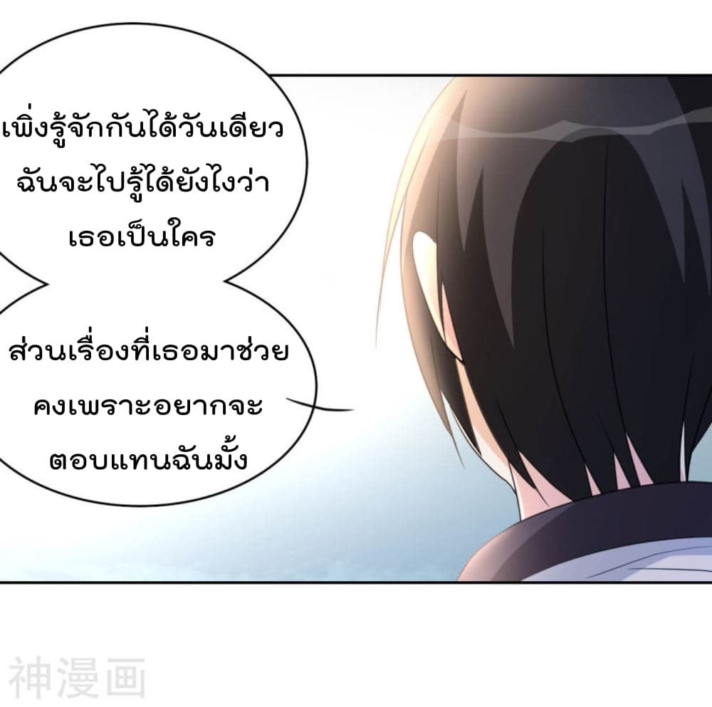 The Cultivation Back to The Earth ราชันเซียนเกรียนหวนคืนพิภพ 9-9